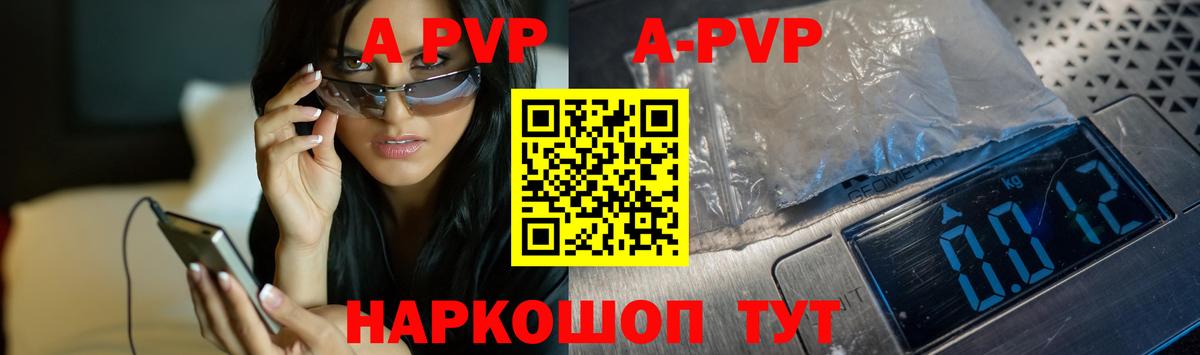 APVP Crystall Оренбург
