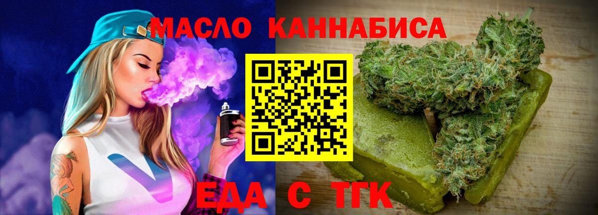 Canna-Cookies марихуана  Вход с VPN  Оренбург 