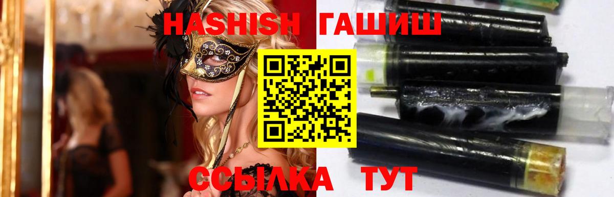 хочу наркоту  ГАШ VHQ  Вход с VPN  Гашиш гарик  Оренбург  ГАШ 