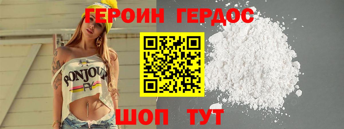 Героин VHQ  Вход с VPN  Героин  Оренбург 