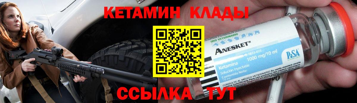 КЕТАМИН ketamine Оренбург