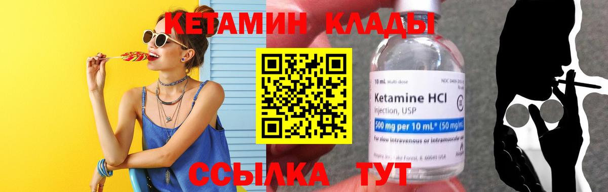 Кетамин VHQ  Кетамин VHQ  Вход с VPN  Оренбург 