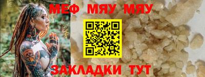 меф VHQ Севастополь