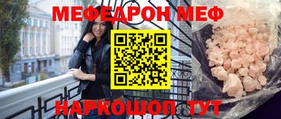 меф VHQ Севастополь