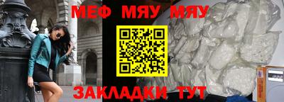 меф VHQ Севастополь