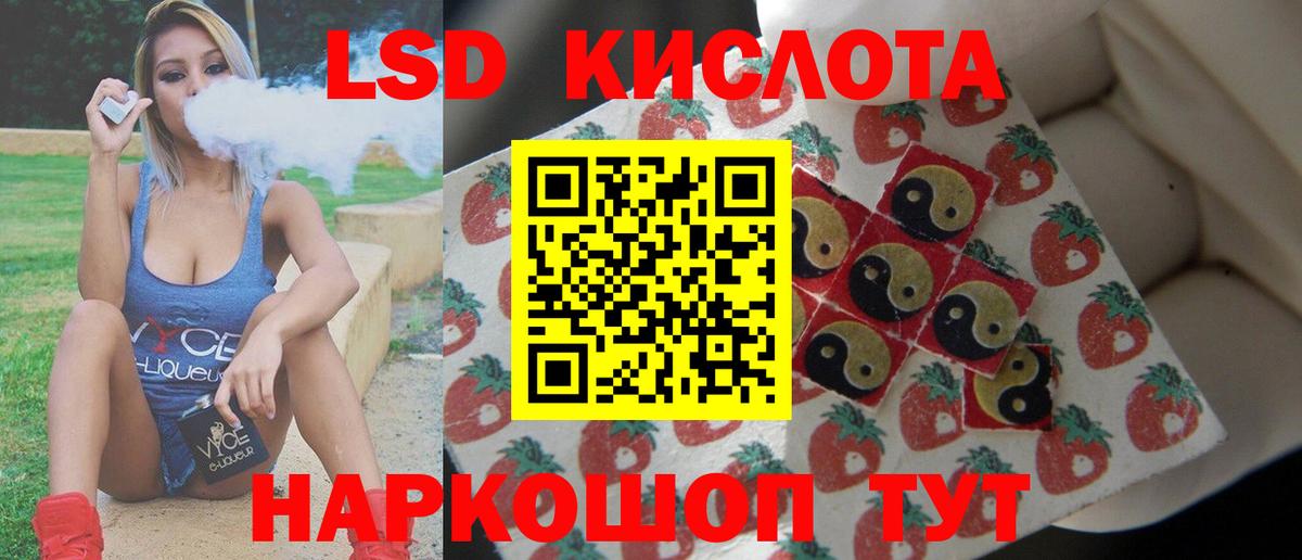 LSD-25 экстази ecstasy Оренбург