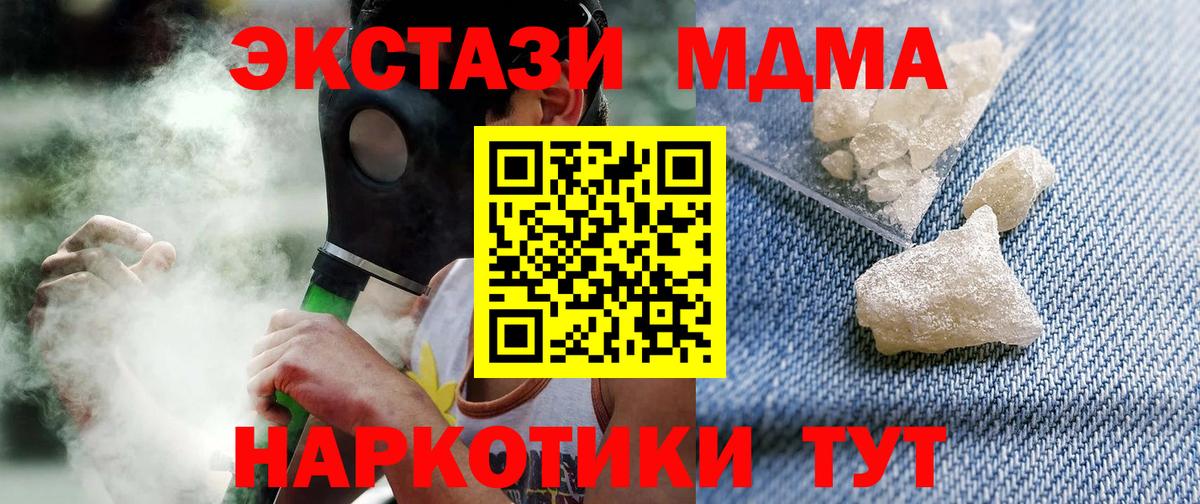 Оренбург  МДМА VHQ  Вход с VPN  МДМА VHQ 
