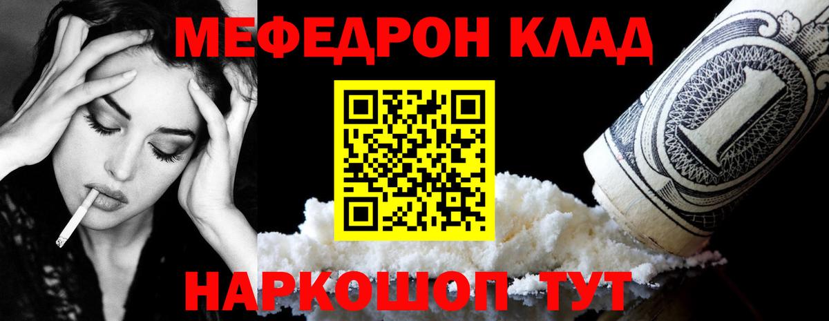 ссылка на мегу ССЫЛКА  Вход с VPN  МЕФ  МЕФ  Оренбург  МЯУ-МЯУ кристаллы 
