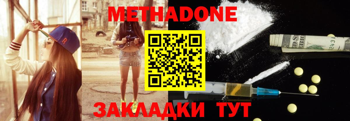 Оренбург  Метадон мёд  Вход с VPN 