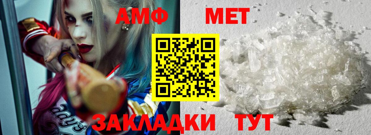 Метамфетамин  МЕТАМФЕТАМИН Methamphetamine  МЕТАМФЕТАМИН Methamphetamine  Вход с VPN  Оренбург 