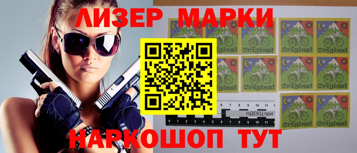 Марки N-bome  Вход с VPN  что такое наркотик  Оренбург  Наркотические марки 1,5мг  Наркотические марки 1,5мг 