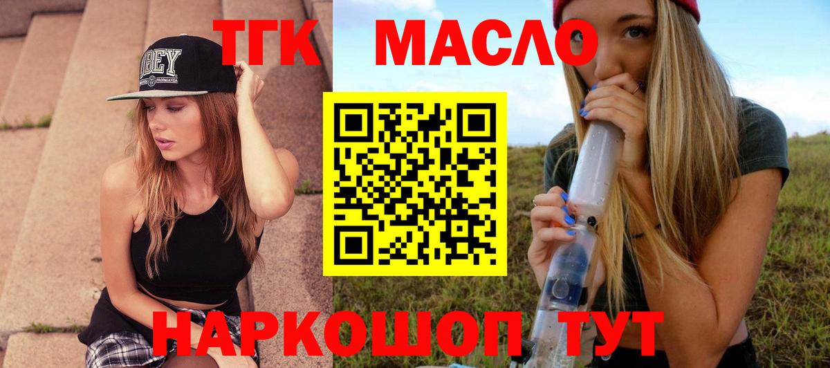 Оренбург  ТГК концентрат  Вход с VPN  Дистиллят ТГК вейп с тгк 