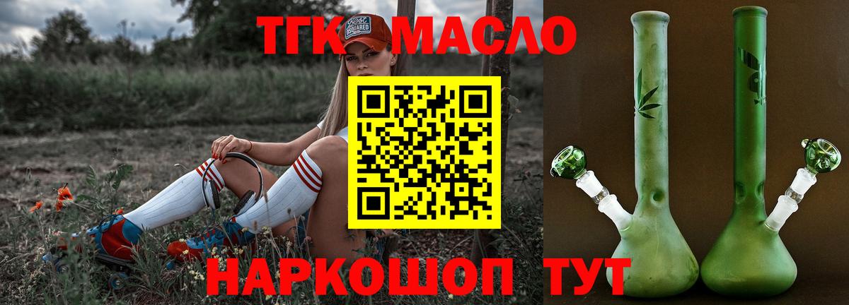 Дистиллят ТГК вейп с тгк Оренбург