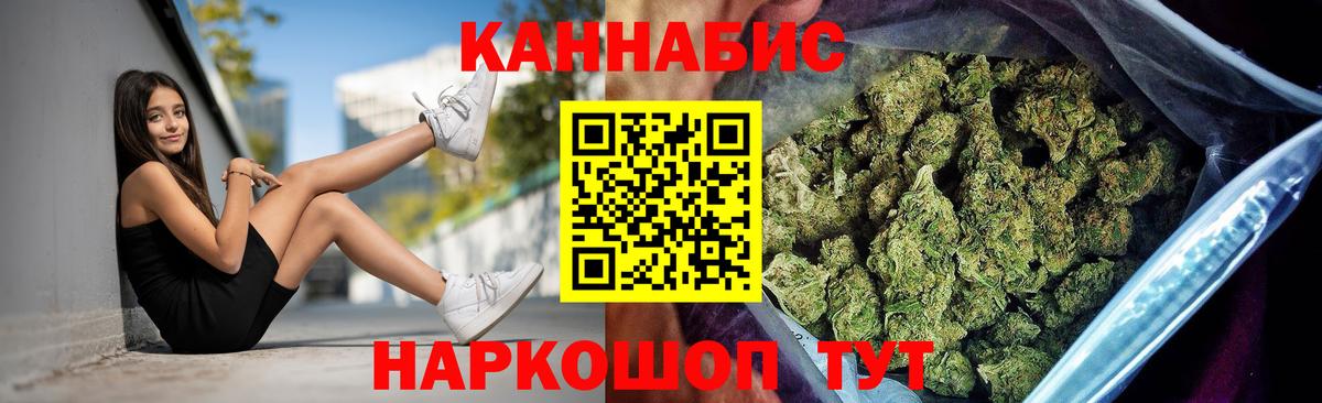 Марихуана план Оренбург